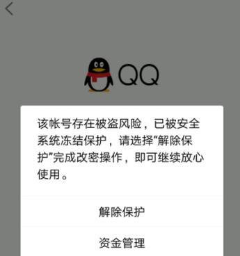 QQ账号被盗如何找回？找回方法有哪些步骤？