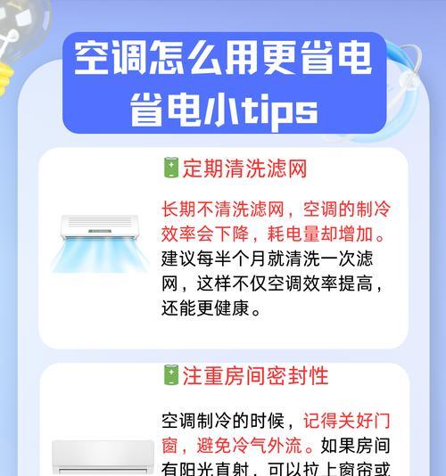 冬天空调睡眠模式怎么用？使用中有哪些常见问题？