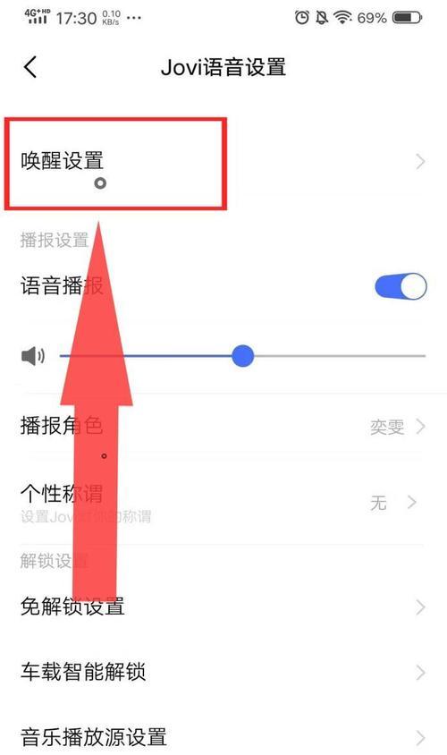 vivo语音唤醒口令是什么？如何设置和使用vivo语音唤醒功能？