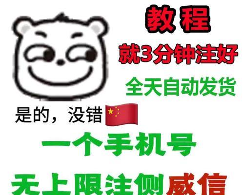 微信免费注册号怎么操作？常见问题有哪些？