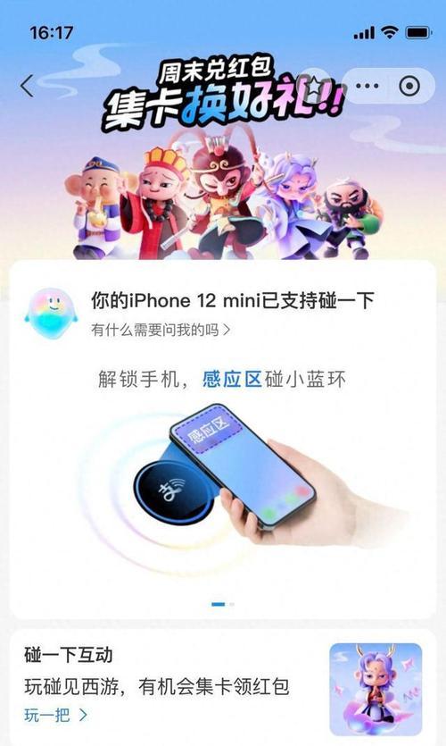 手机nfc功能如何开启？遇到连接问题怎么办？