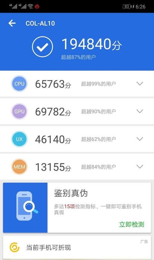 如何测手机跑分？最全面的手机性能测试指南是什么？