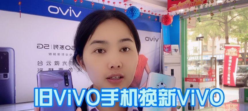 vivo一键换机后旧手机数据会保留吗？如何彻底清除旧数据？