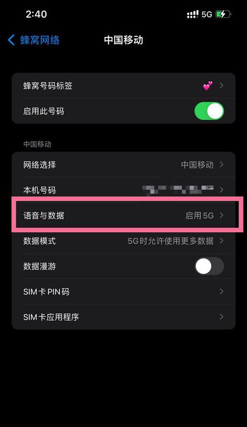 手机怎么激活5g网络？遇到问题怎么办？