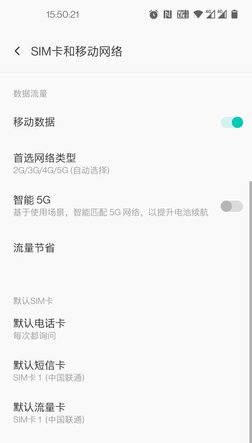 手机怎么激活5g网络？遇到问题怎么办？