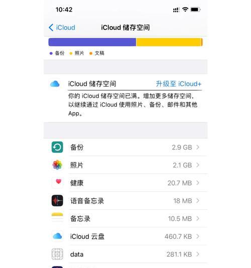 关闭iCloud会有什么后果？如何安全地关闭iCloud服务？