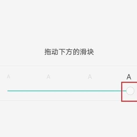 OPPO手机字体调整方法是什么？如何改变字体大小？