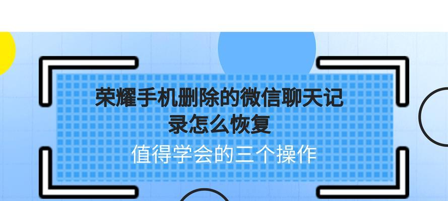 微信删除的聊天记录能恢复多久？恢复方法和注意事项是什么？