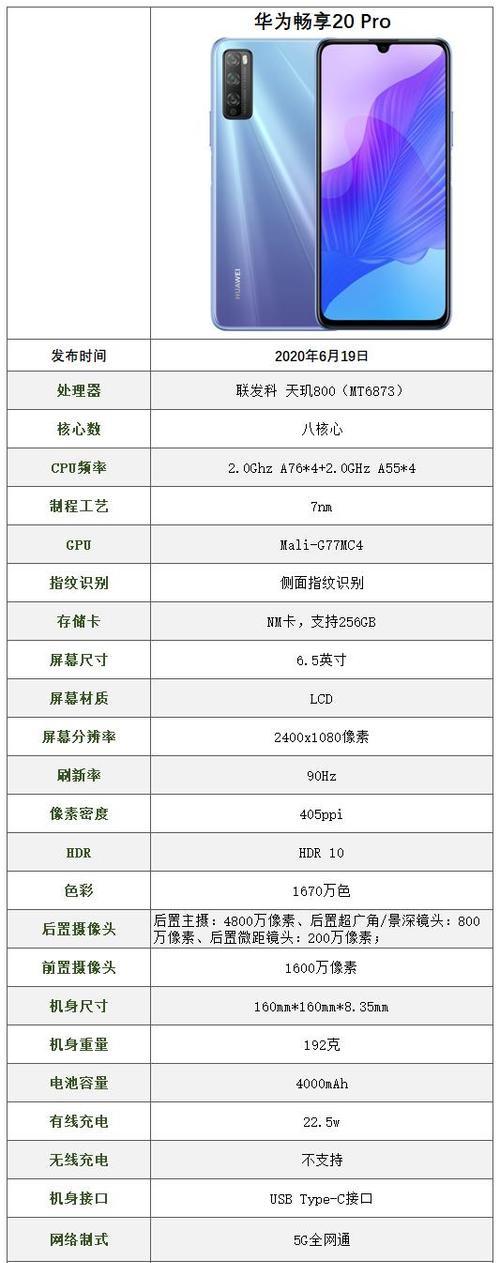 荣耀畅玩20处理器性能怎么样？常见问题有哪些解决方法？