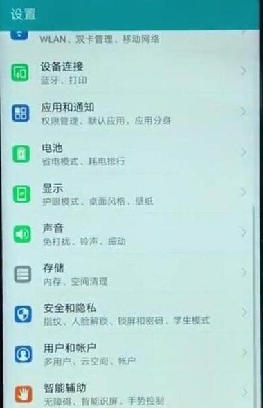 华为手机下三个键怎么调出？操作步骤是什么？