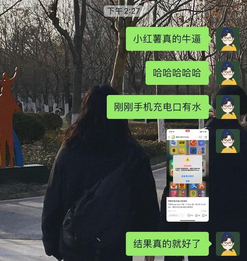 充电口出现液体提示怎么办？如何安全处理？