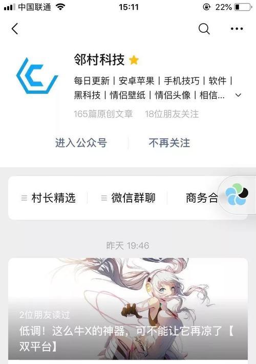 iphone5无法登录微信怎么办？常见原因及解决方法是什么？