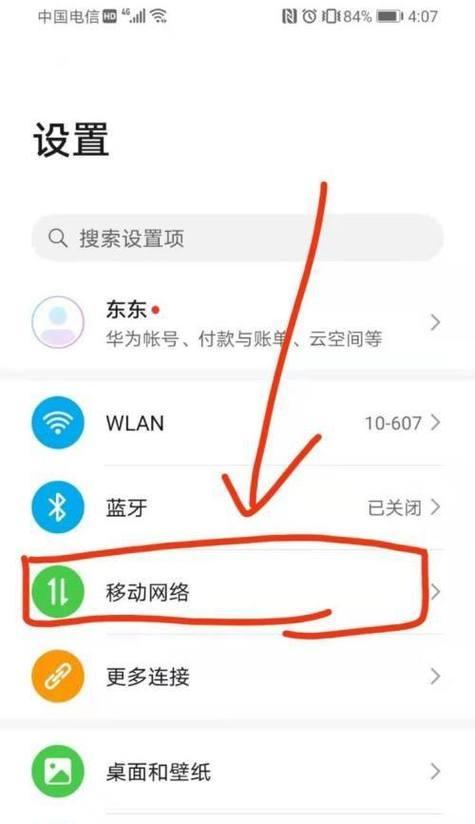 手机显示未欠费却无法使用4G网络怎么办？