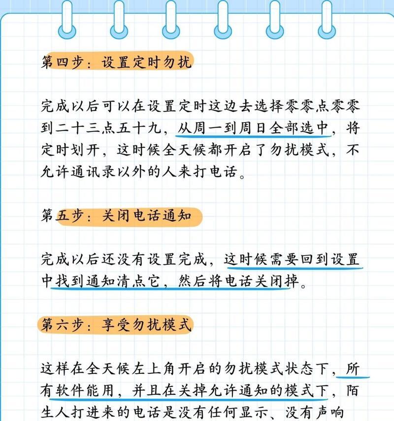 如何设置拦截境外电话？有效防止骚扰电话的方法是什么？