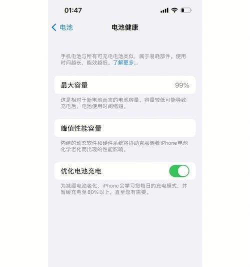 苹果手机一用就发烫怎么办？如何解决手机过热问题？