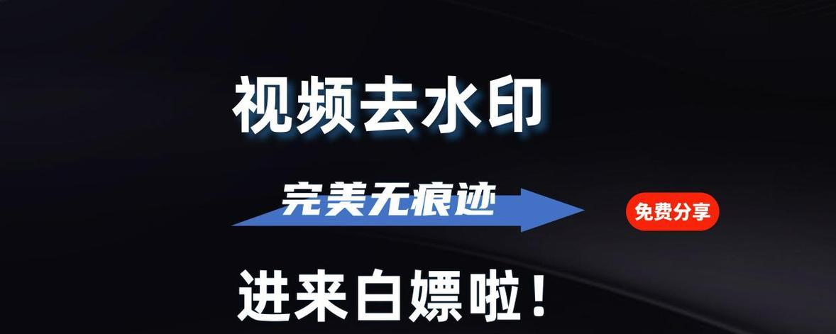 如何去除视频水印而不留痕迹？有效方法有哪些？