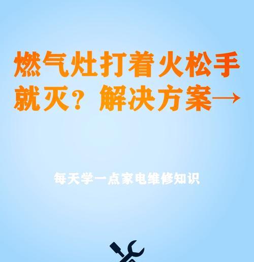 煤气灶打火不着怎么办？修理教程来帮忙！