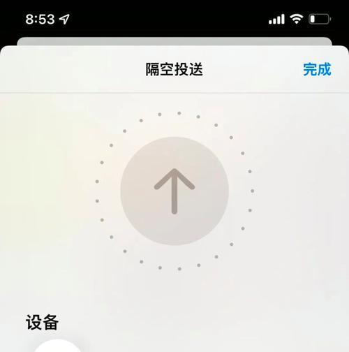 AirDrop传输失败怎么办？解决方法有哪些？