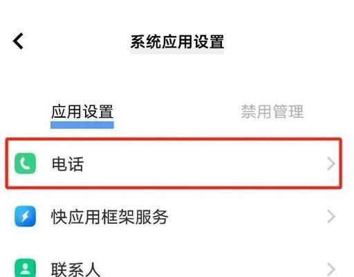 通话录音设置在哪里找？如何快速启用通话录音功能？