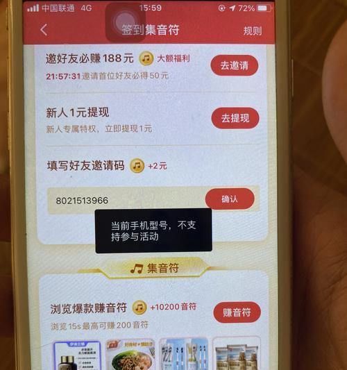 抖音极速版新用户邀请码怎么获取？使用过程中有哪些常见问题？