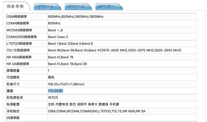 vivo x70配置参数有哪些？详细规格和功能特点是什么？