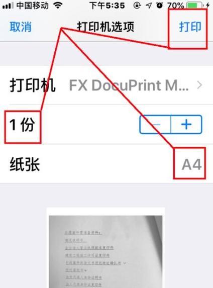 iPhone设置助理在哪里？如何快速找到并使用它？