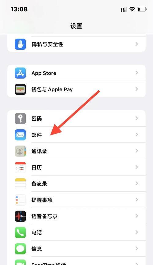 苹果手机邮箱无法收取邮件怎么办？常见问题及解决方法是什么？