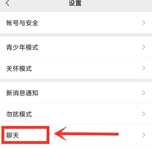 微信主题背景怎么改？更改微信主题背景的步骤是什么？