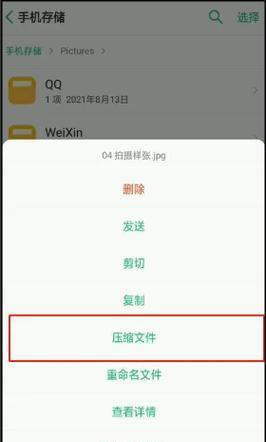 手机相册照片怎么压缩？压缩后画质会变差吗？