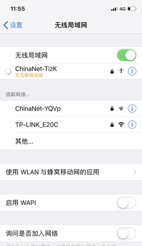 wifi已连接感叹号出现是怎么回事？如何解决？