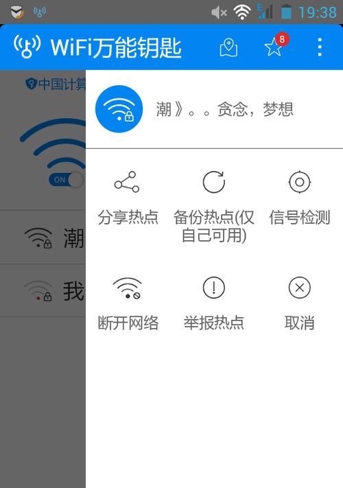 wifi已连接感叹号出现是怎么回事？如何解决？