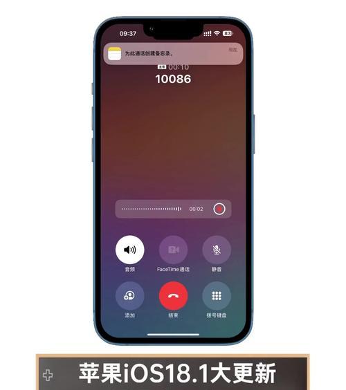 苹果手机通话录音功能怎么开启？常见问题有哪些？