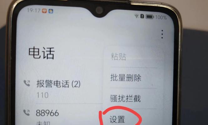 陌生号码怎么设置？如何识别和管理未知来电？