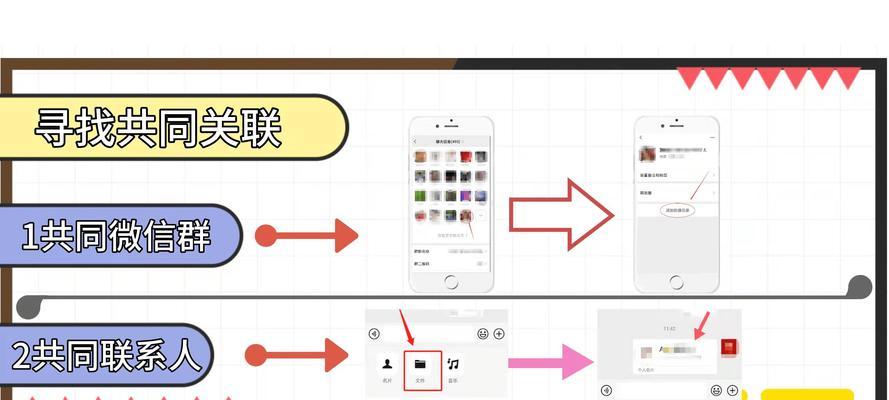 微信删除好友的方法是什么？如何快速找到并删除好友？