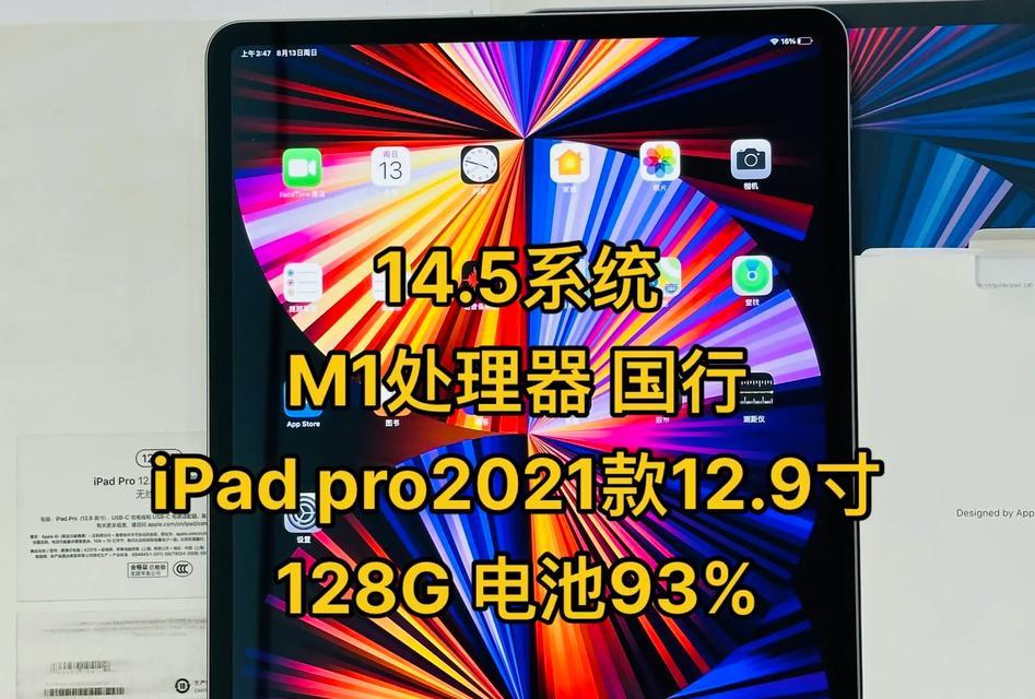 如何高效使用iPad Pro 2021？遇到常见问题怎么办？