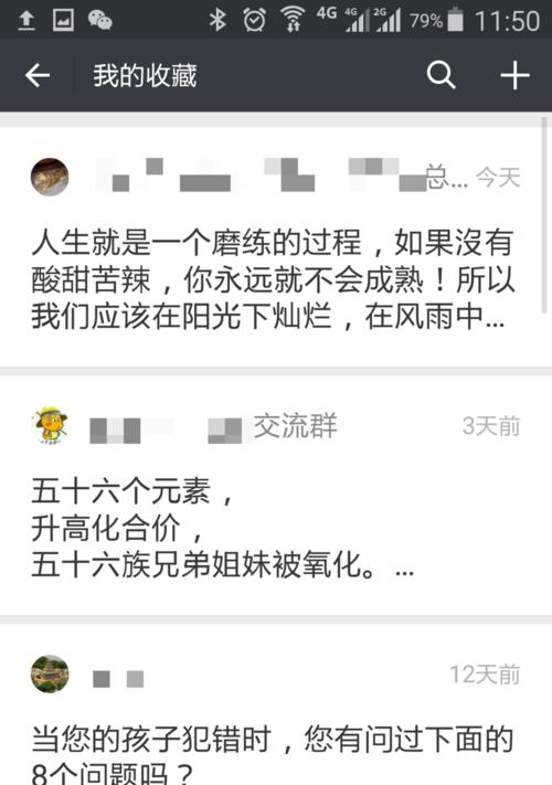 如何恢复微信收藏的内容？遇到问题怎么办？