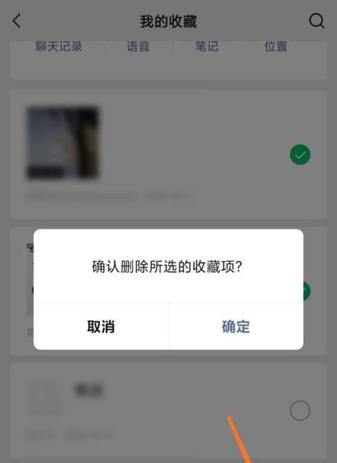 如何恢复微信收藏的内容？遇到问题怎么办？