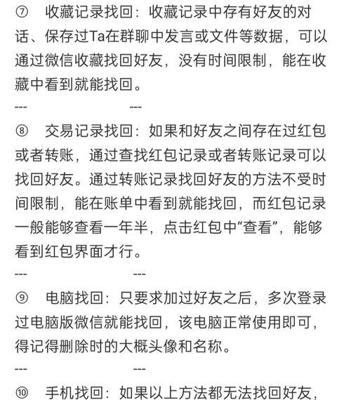 如何恢复微信收藏的内容？遇到问题怎么办？