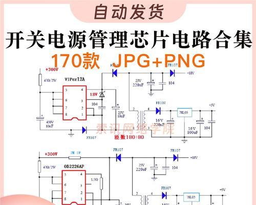 开关电源电路原理是什么？常见问题有哪些？