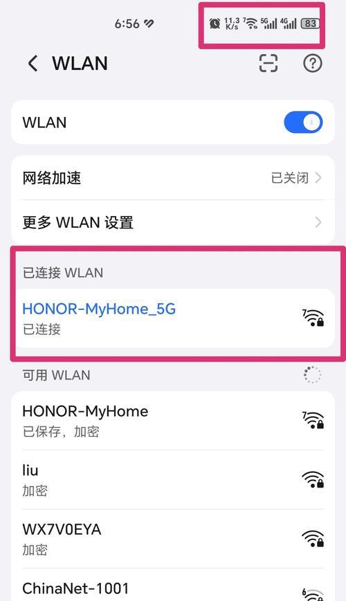 手机连上wifi后无法上网怎么办？解决方法有哪些？