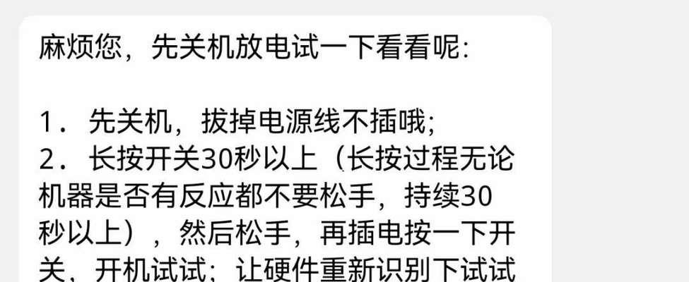 笔记本长时间未使用无法开机怎么办？如何快速解决？