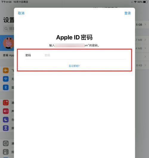 iPad ID忘记了怎么办？轻松几步教你解除锁定