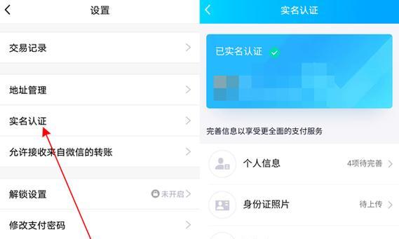 QQ健康系统实名认证如何操作？遇到问题怎么办？