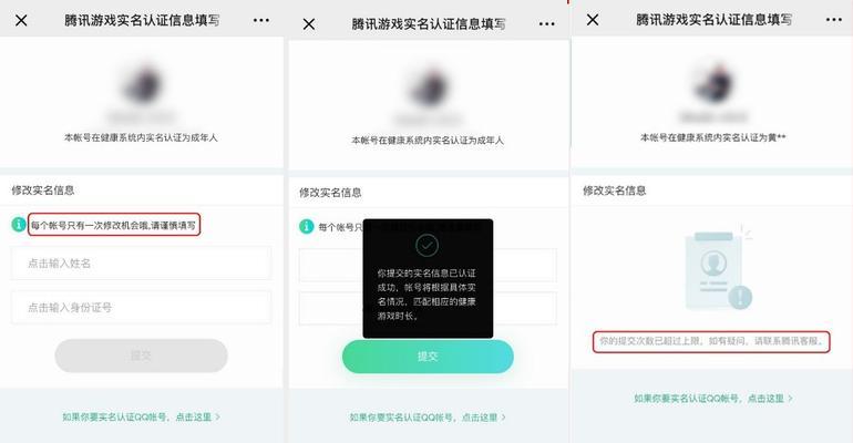 QQ健康系统实名认证如何操作？遇到问题怎么办？