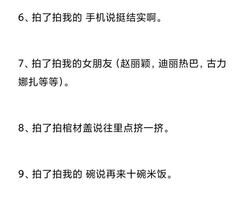 微信拍一拍怎么设置搞笑效果？常见问题有哪些？