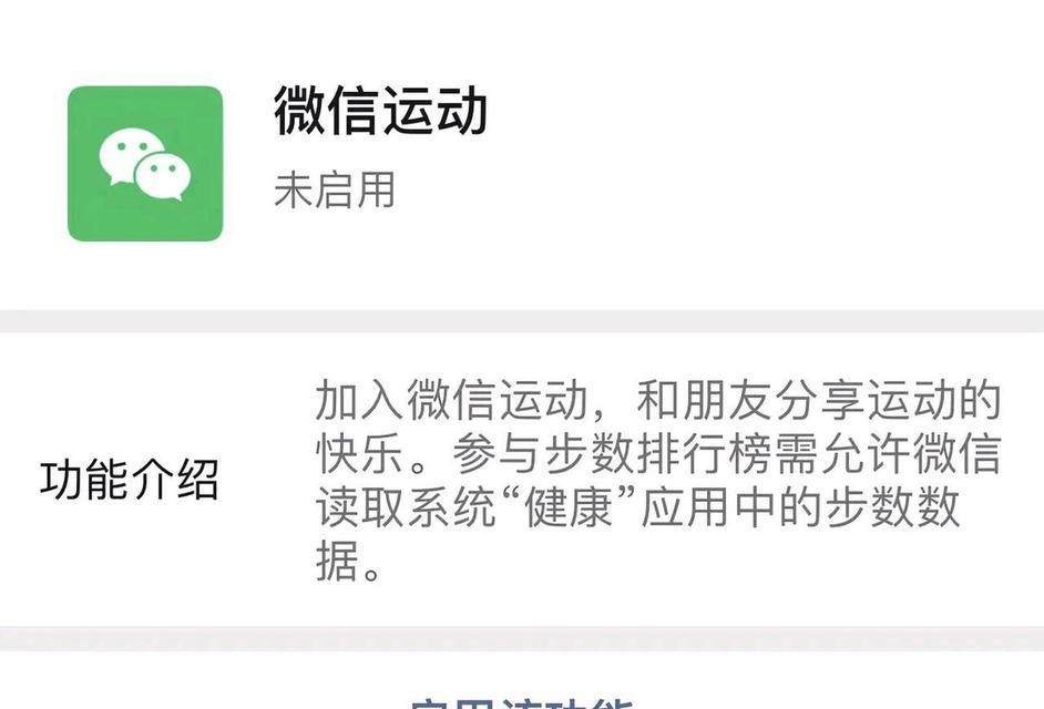 微信运动步数不增加怎么办？如何解决步数不更新的问题？