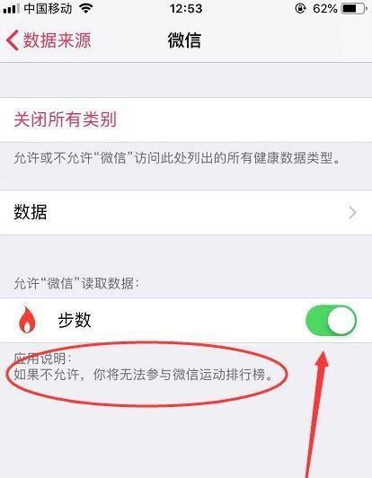 微信运动步数不增加怎么办？如何解决步数不更新的问题？