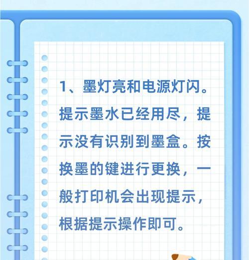 Epson打印机出现故障怎么办？常见问题及解决方法是什么？