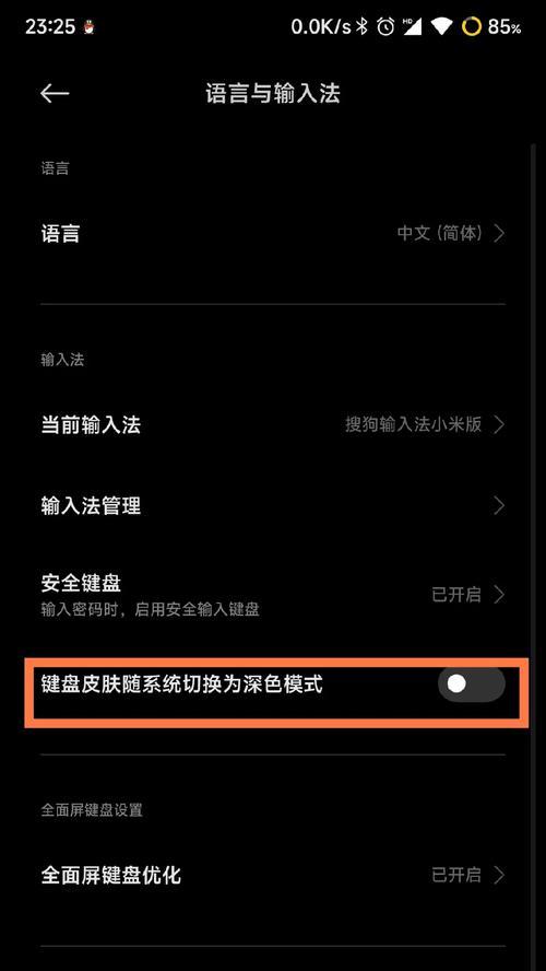 如何关闭MIUI13的系统广告？设置步骤是什么？