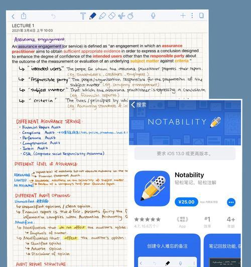 如何永久激活Notability？遇到激活问题怎么办？